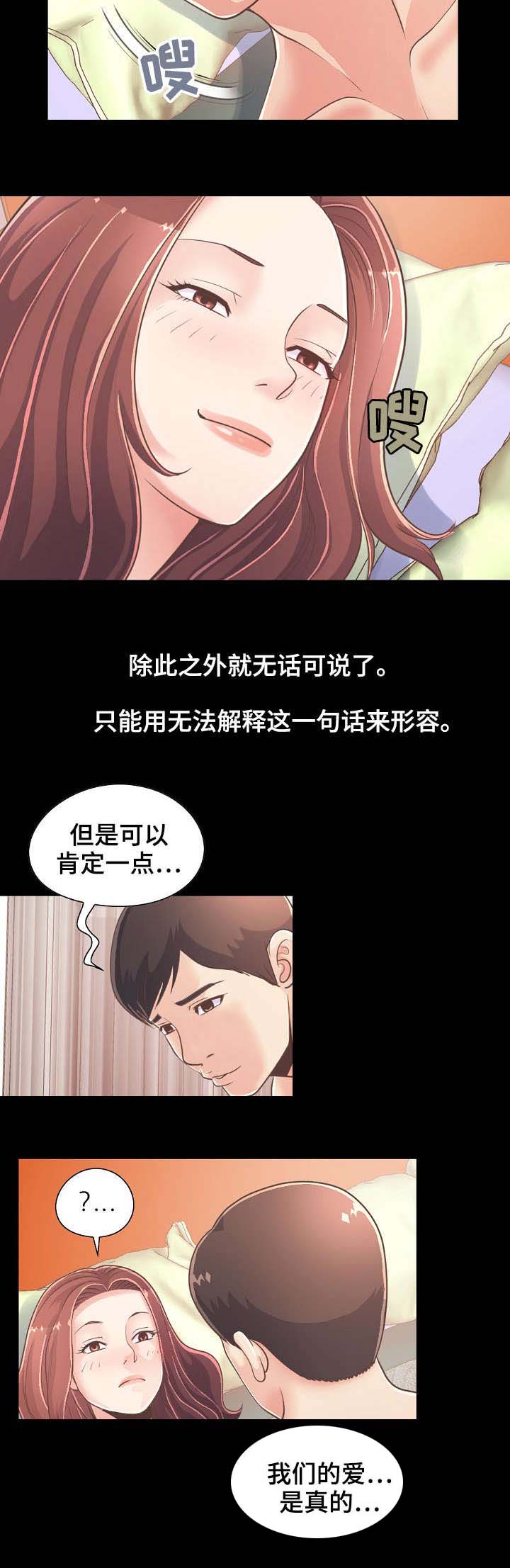 第43章：做好准备8