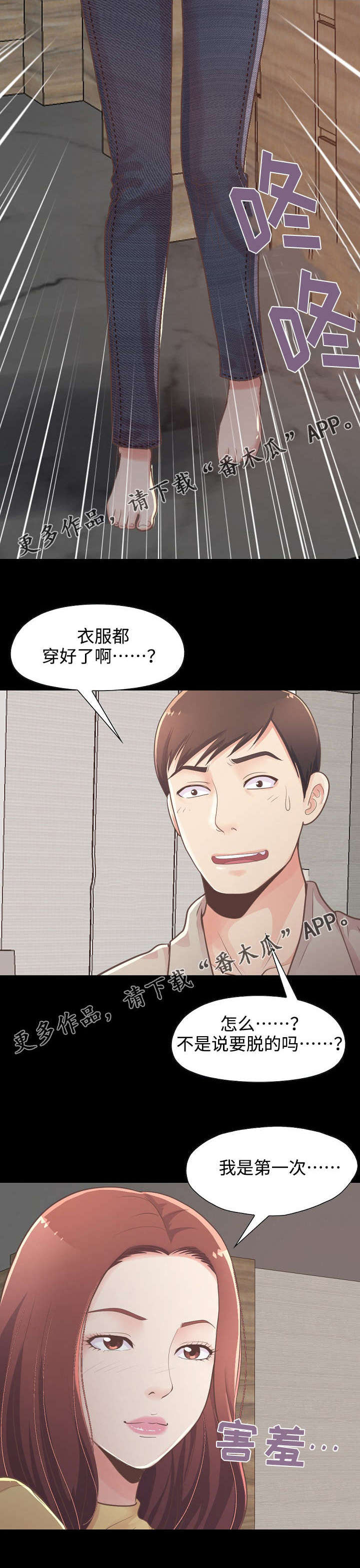 第24章：第一次11