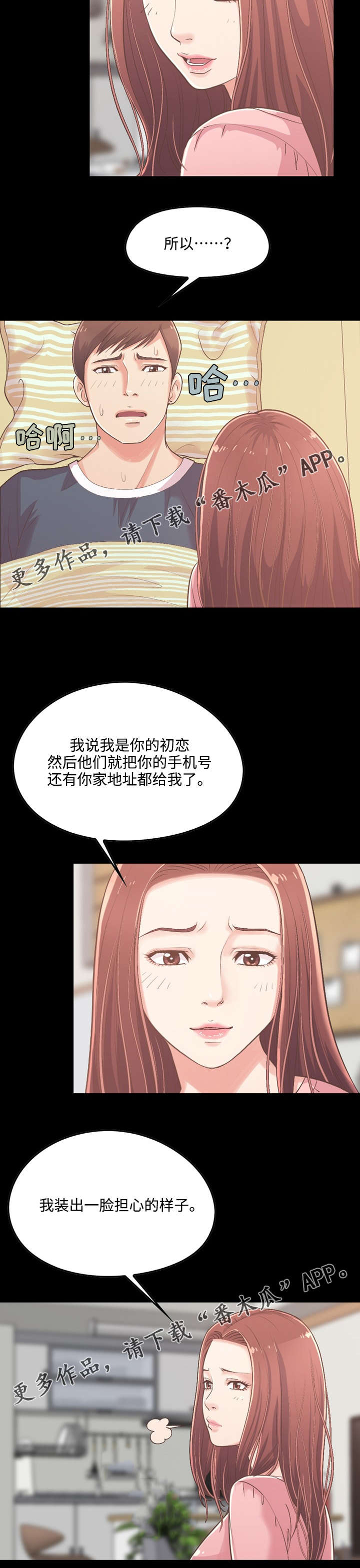 第17章：心痛8