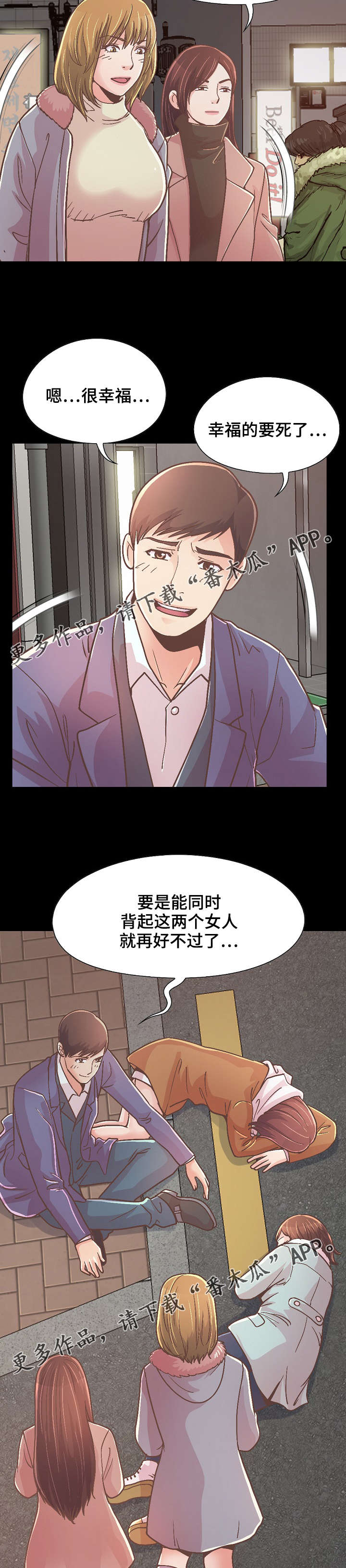 第46章：该背谁5