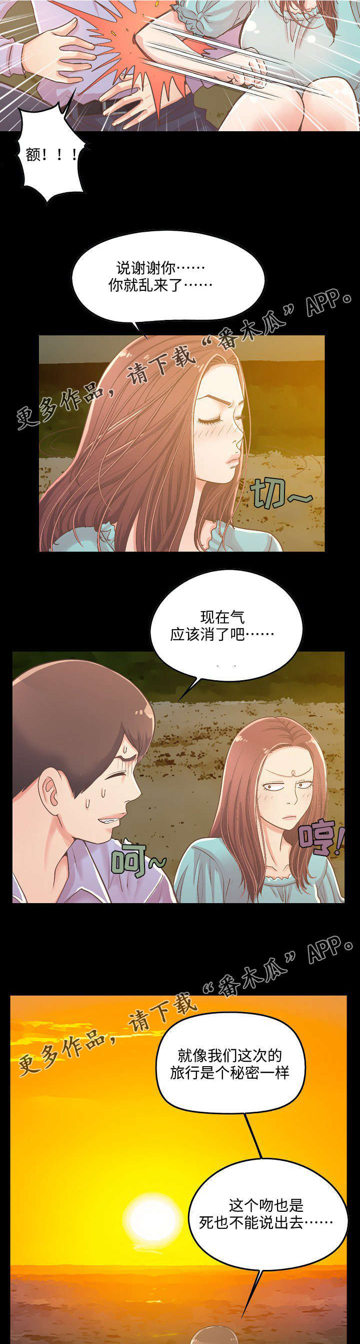 第15章：看日出3