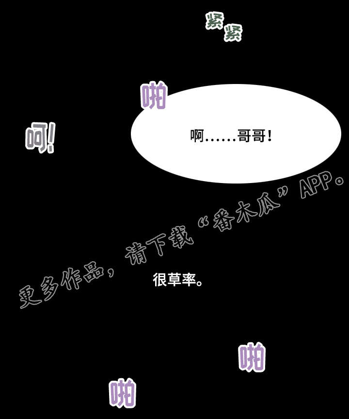 第7章：公认的恋人2