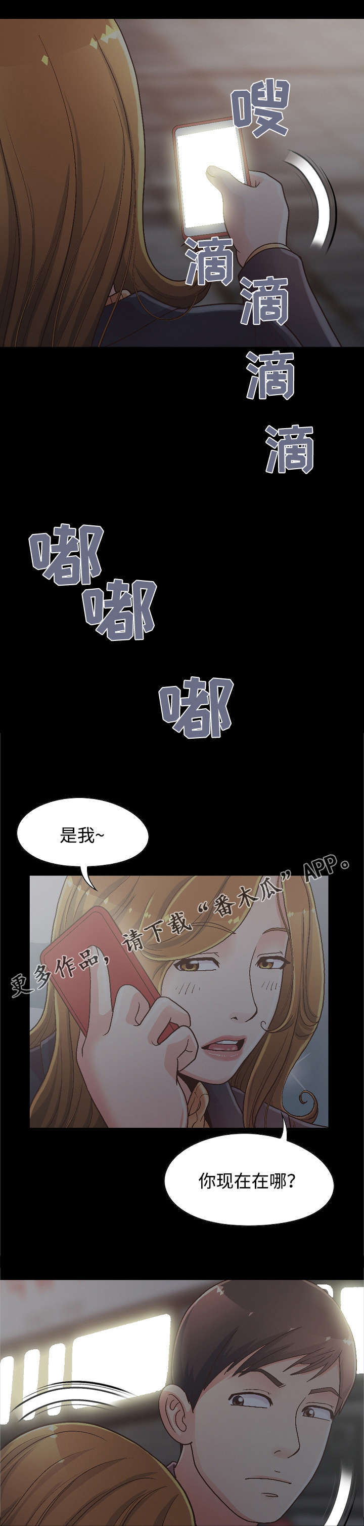 第30章：前辈的劝告10