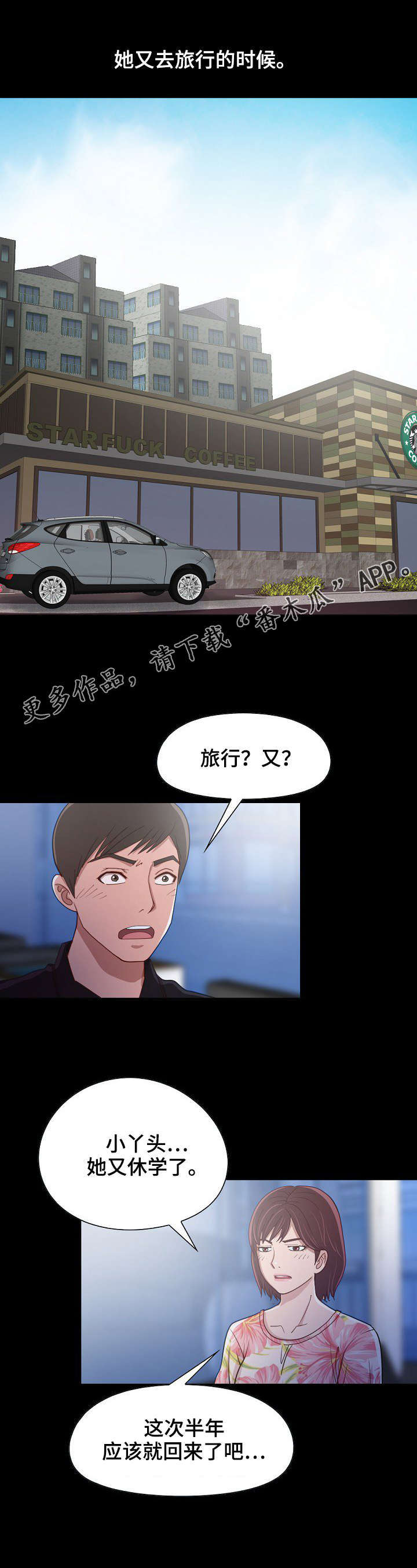 第8章：回忆第一次见面8