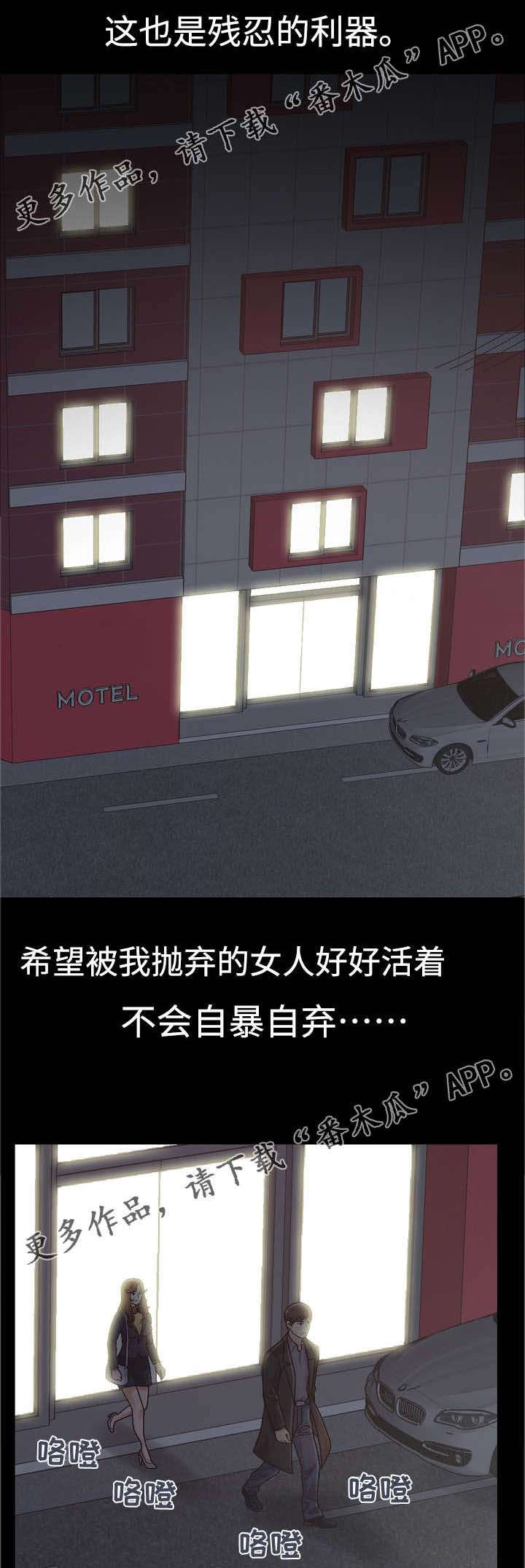 第30章：前辈的劝告4