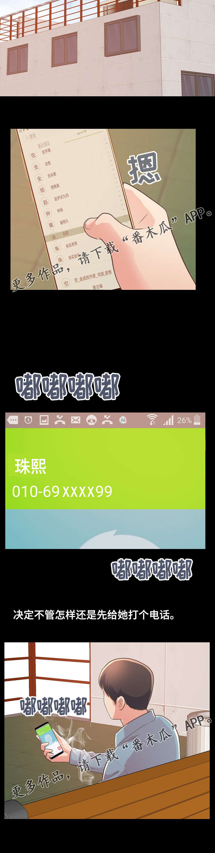 第52章：凄惨8