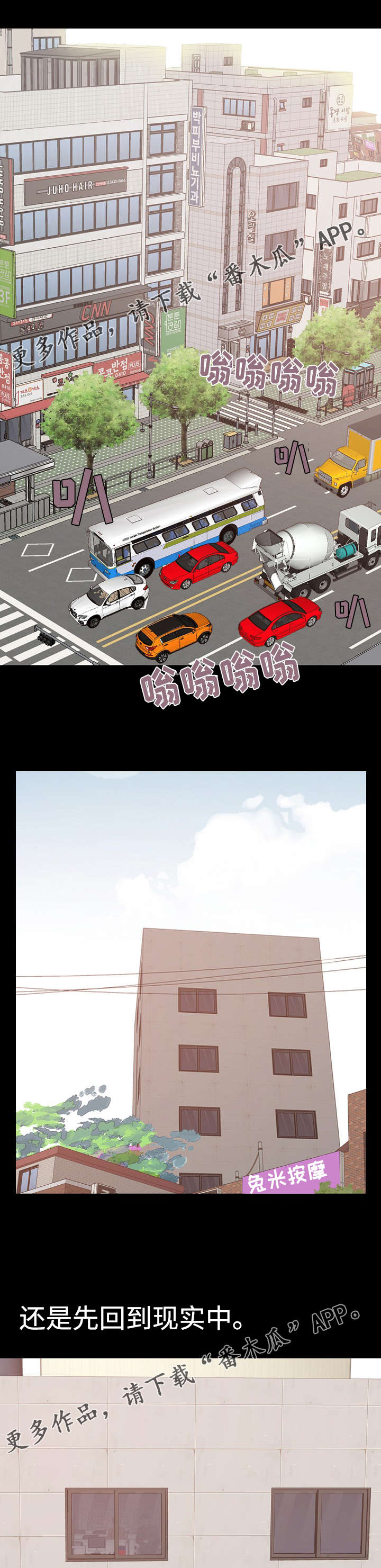 第20章：不一样的斗争9