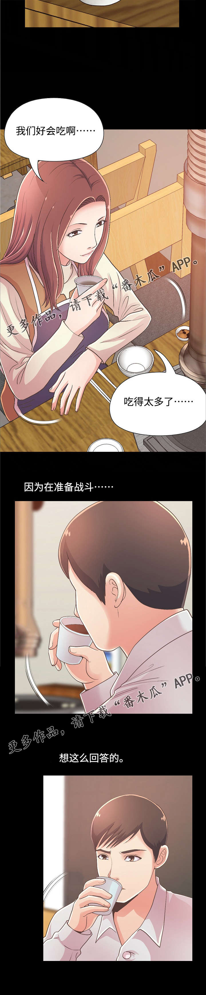第38章：烤肉5