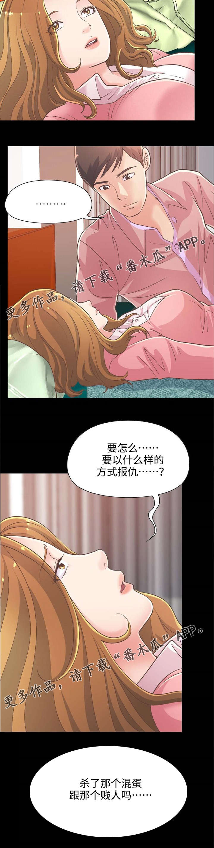 第35章：报仇5