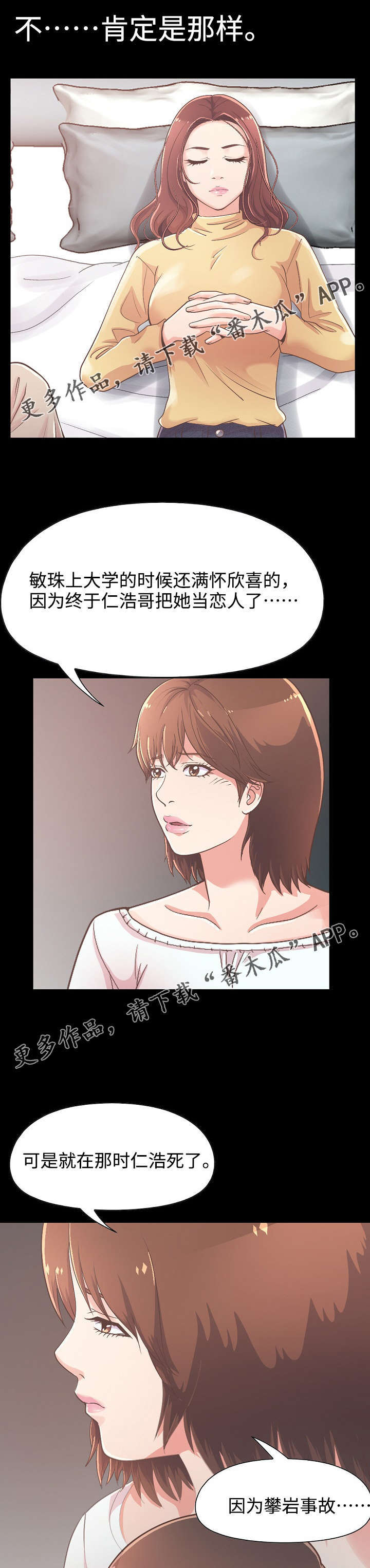 第25章：像少女一样3