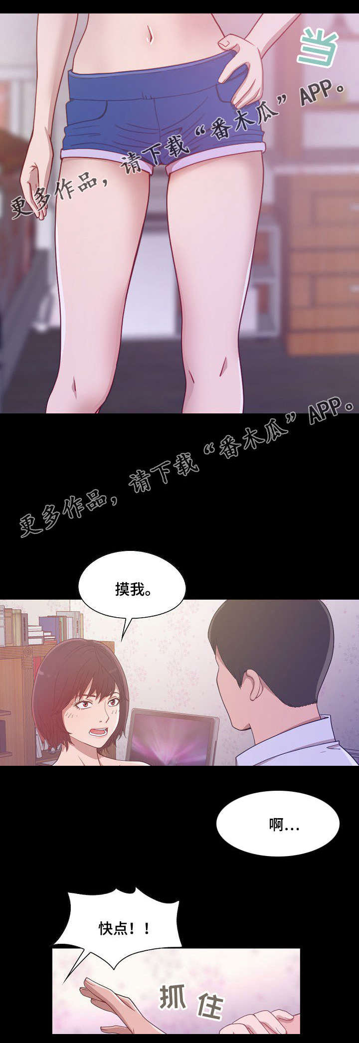 第6章：偷摸9