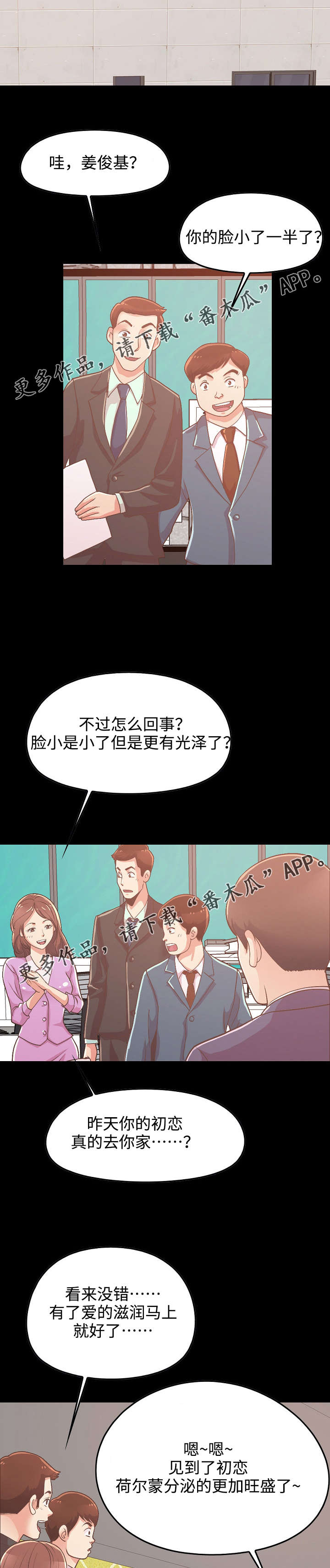 第20章：不一样的斗争10