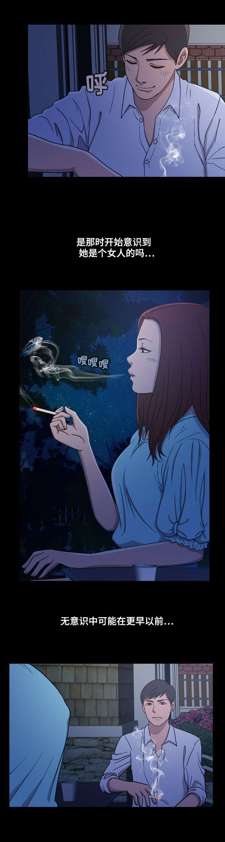 第4章：闲谈2