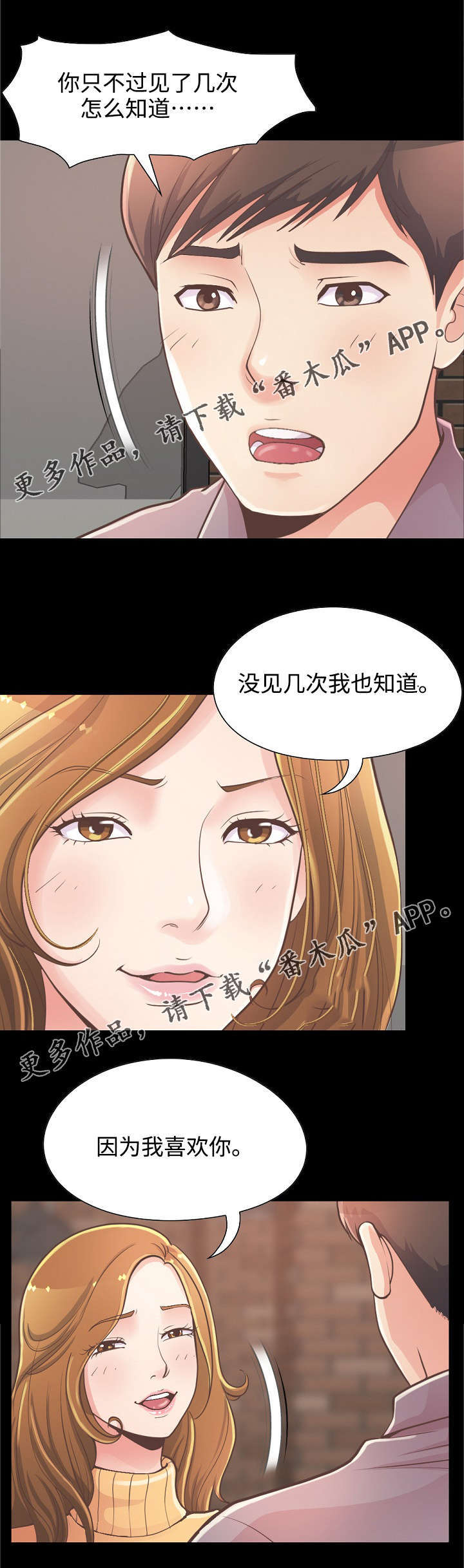 第27章：赵前辈的喜欢1