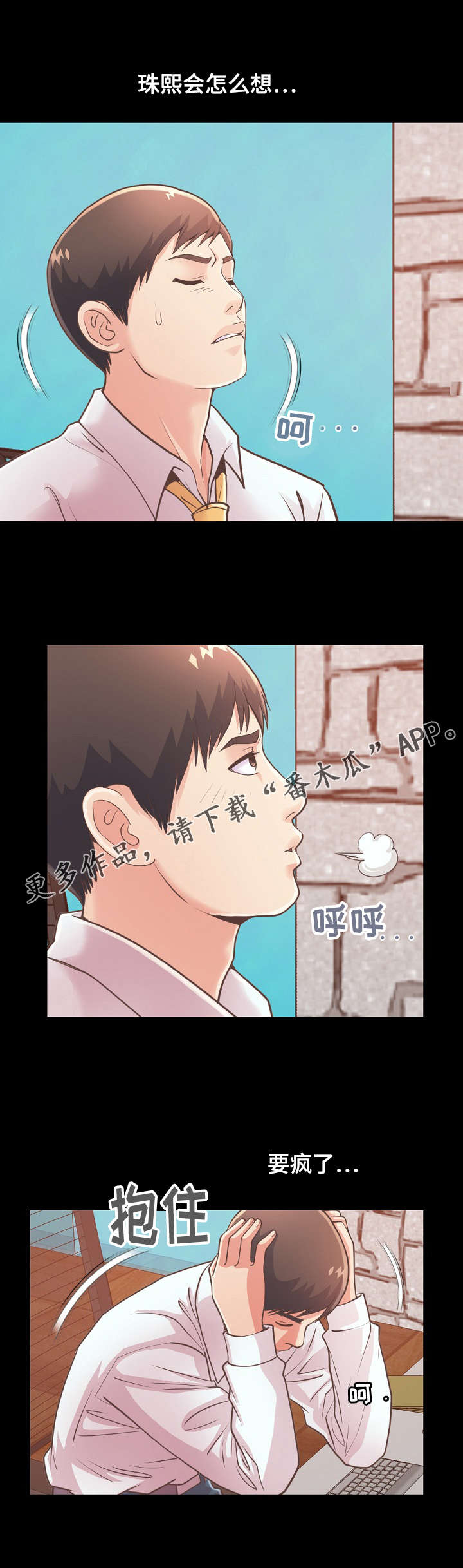 第42章：害怕10