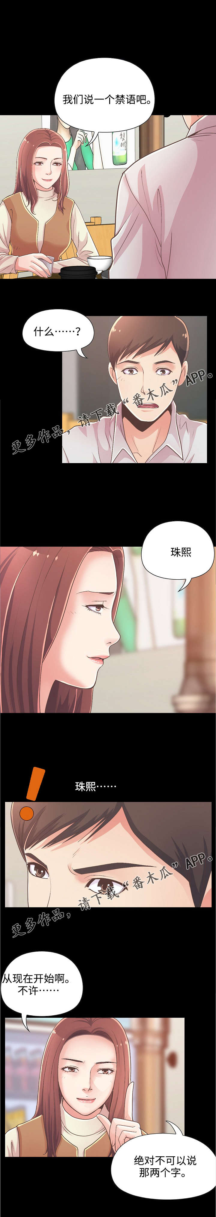 第38章：烤肉6