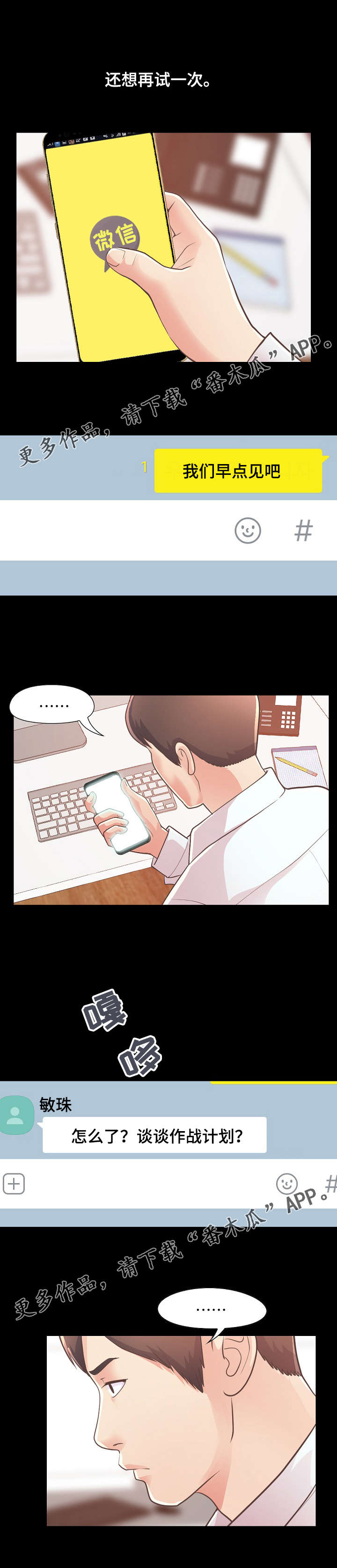 第43章：做好准备3