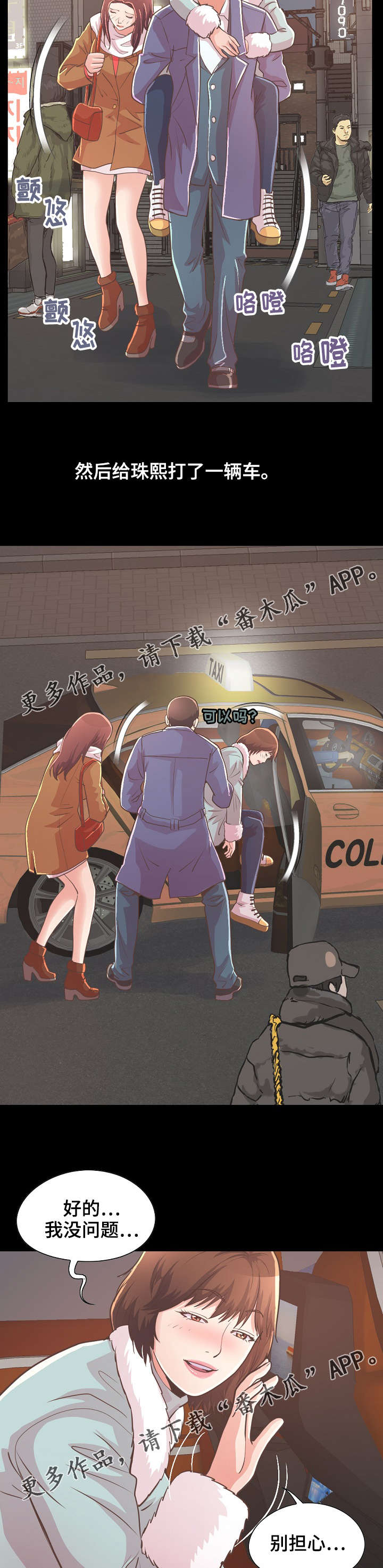 第45章：开始了吗3