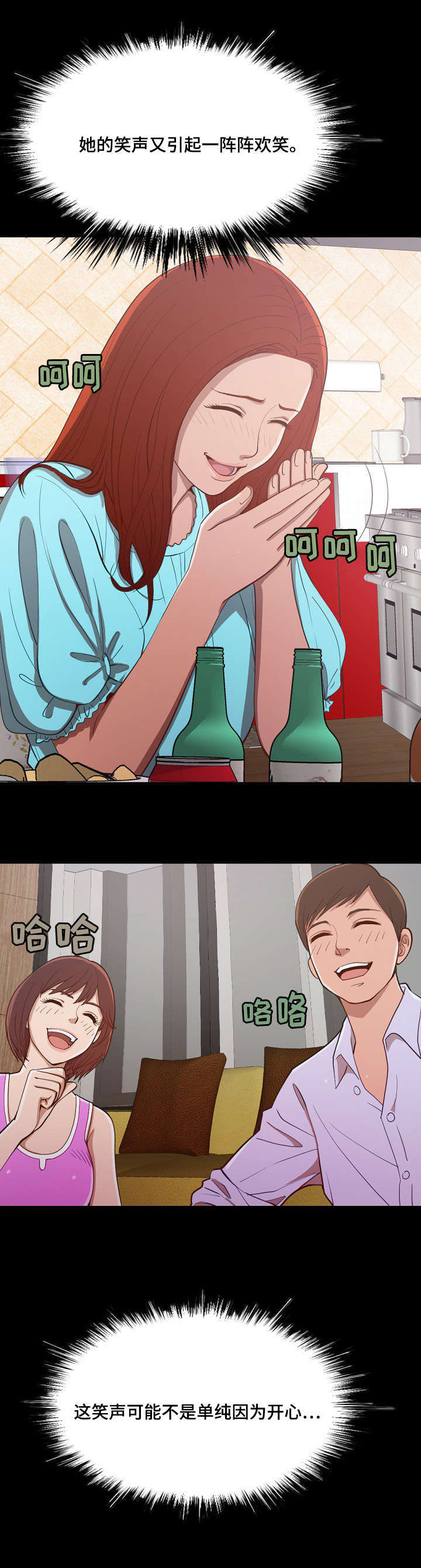 第3章：叫兄弟9