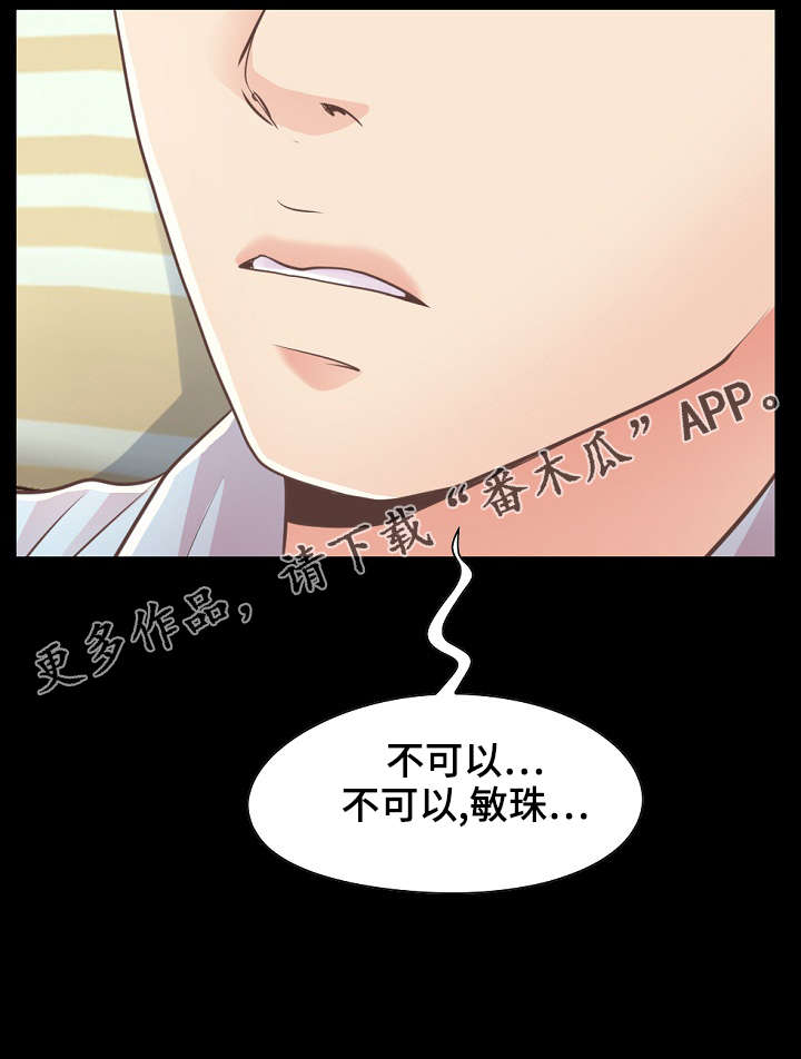第53章：感到不安13