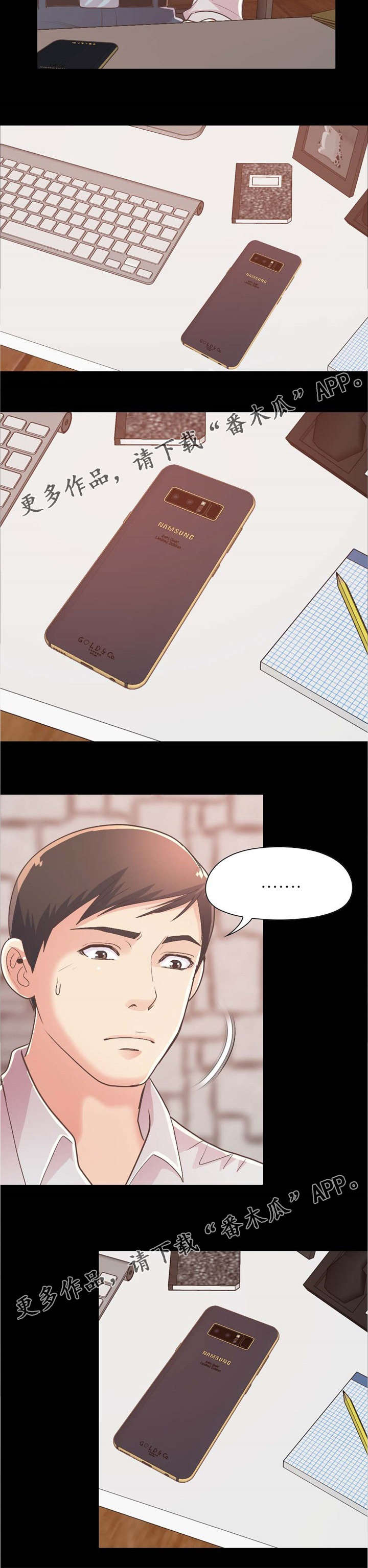 第36章：安慰6