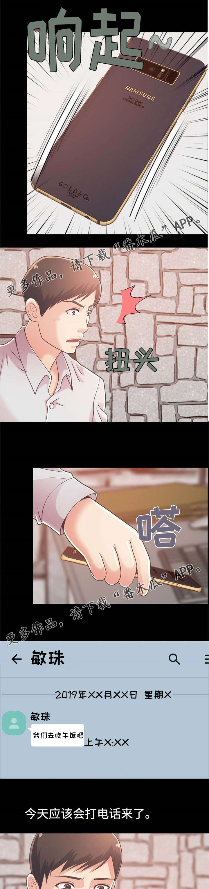 第36章：安慰7