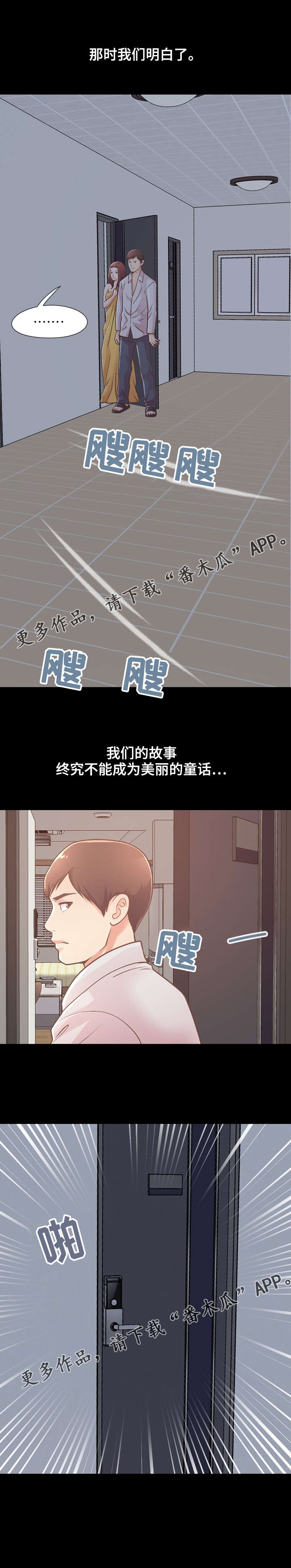 第41章：产生幻听2