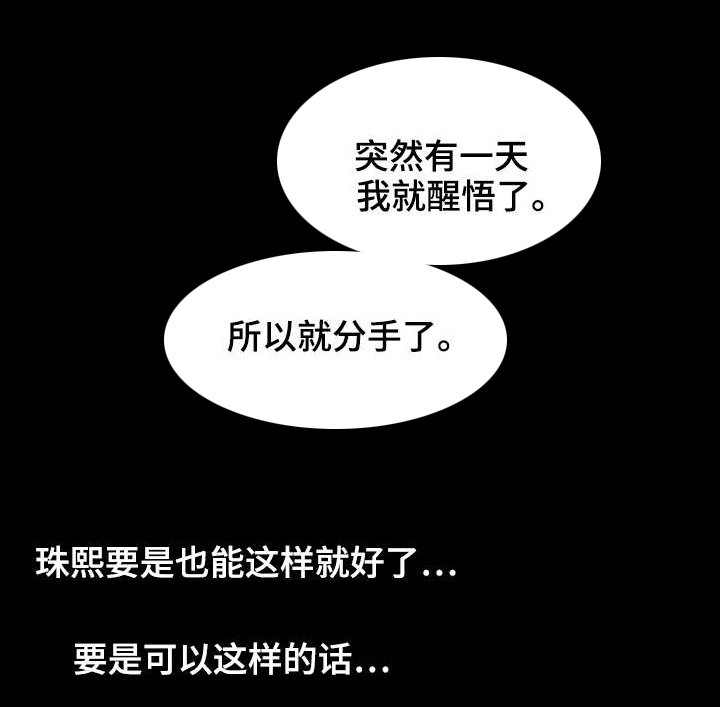 第51章：最重要的东西7