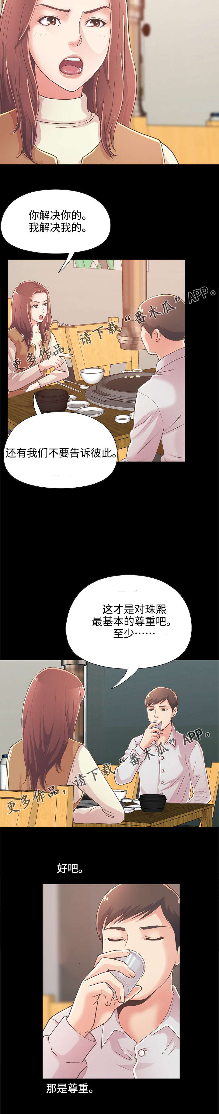 第39章：解决难题1