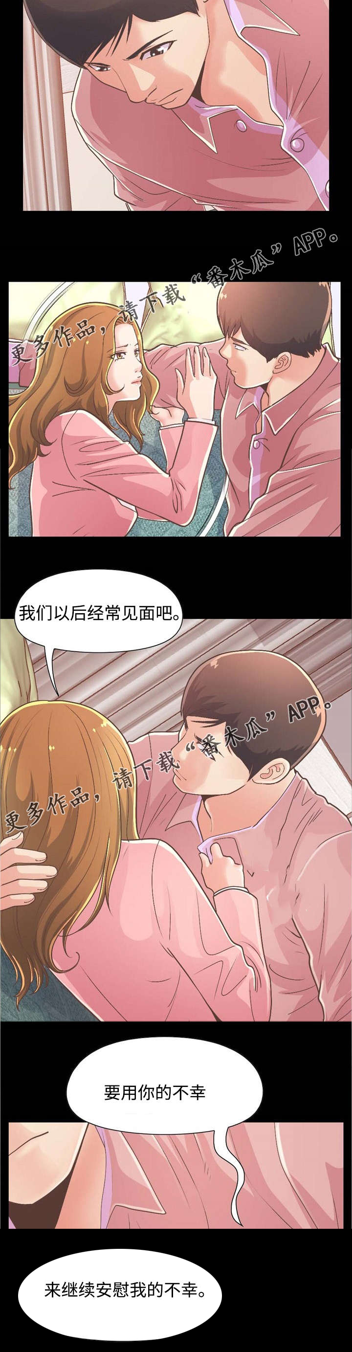 第36章：安慰1