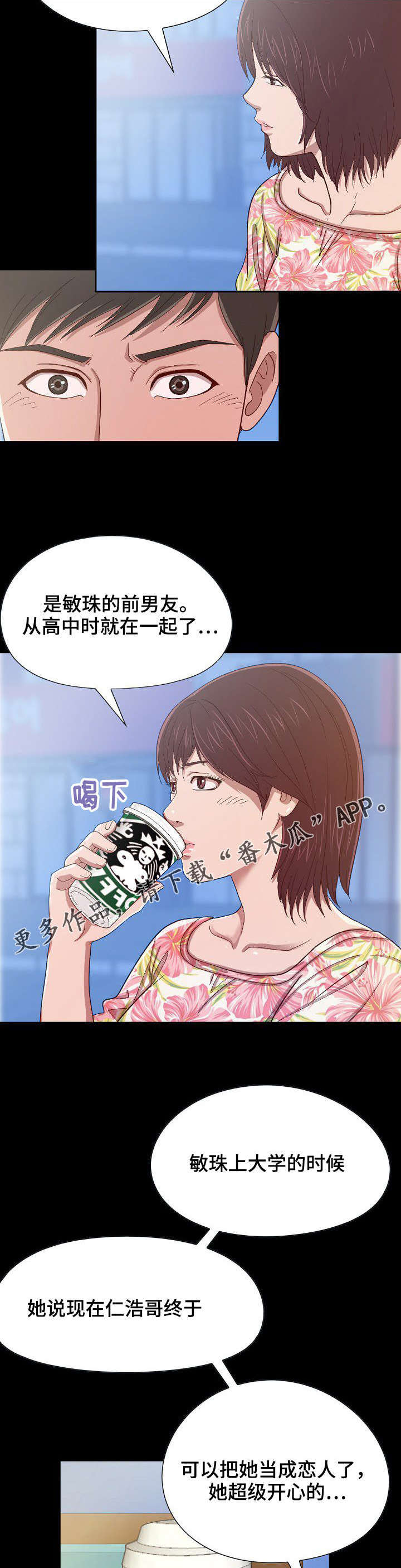 第8章：回忆第一次见面11