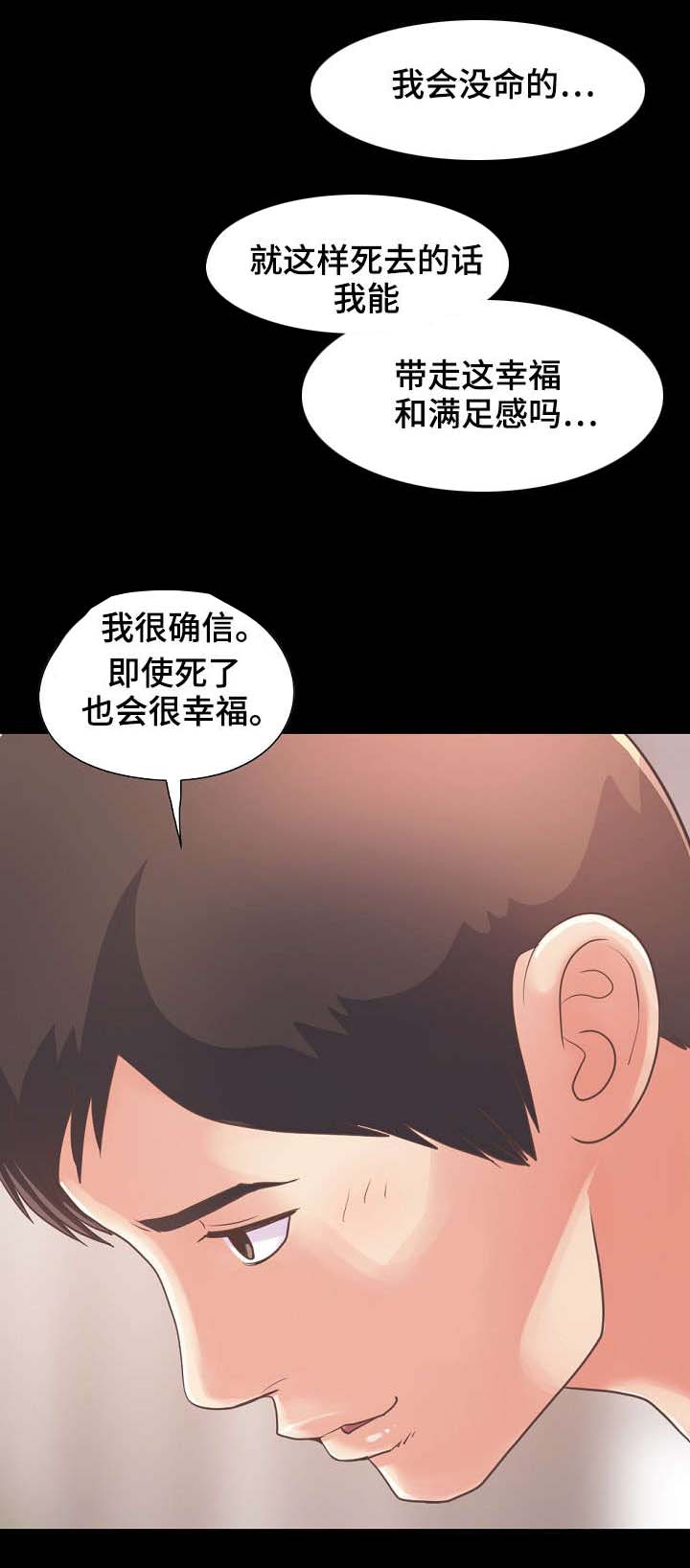 第43章：做好准备10