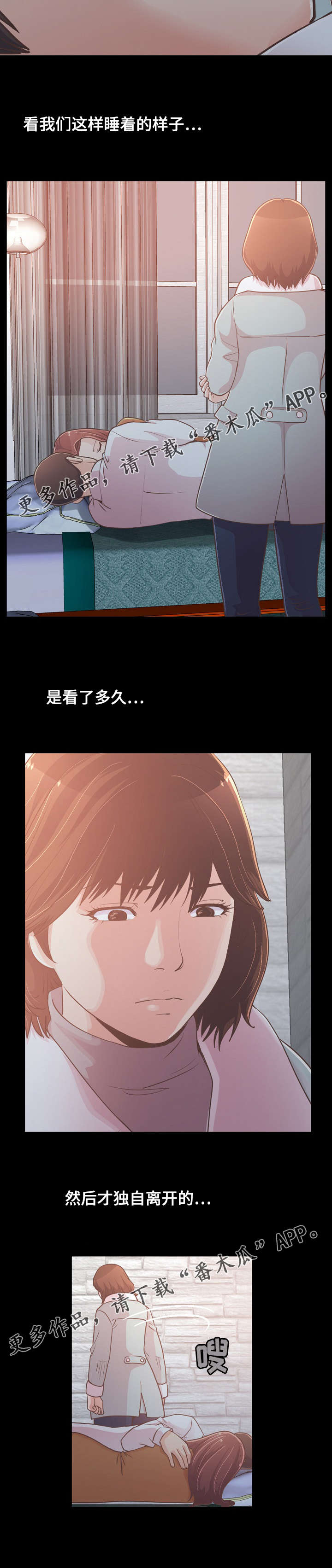第49章：害怕1