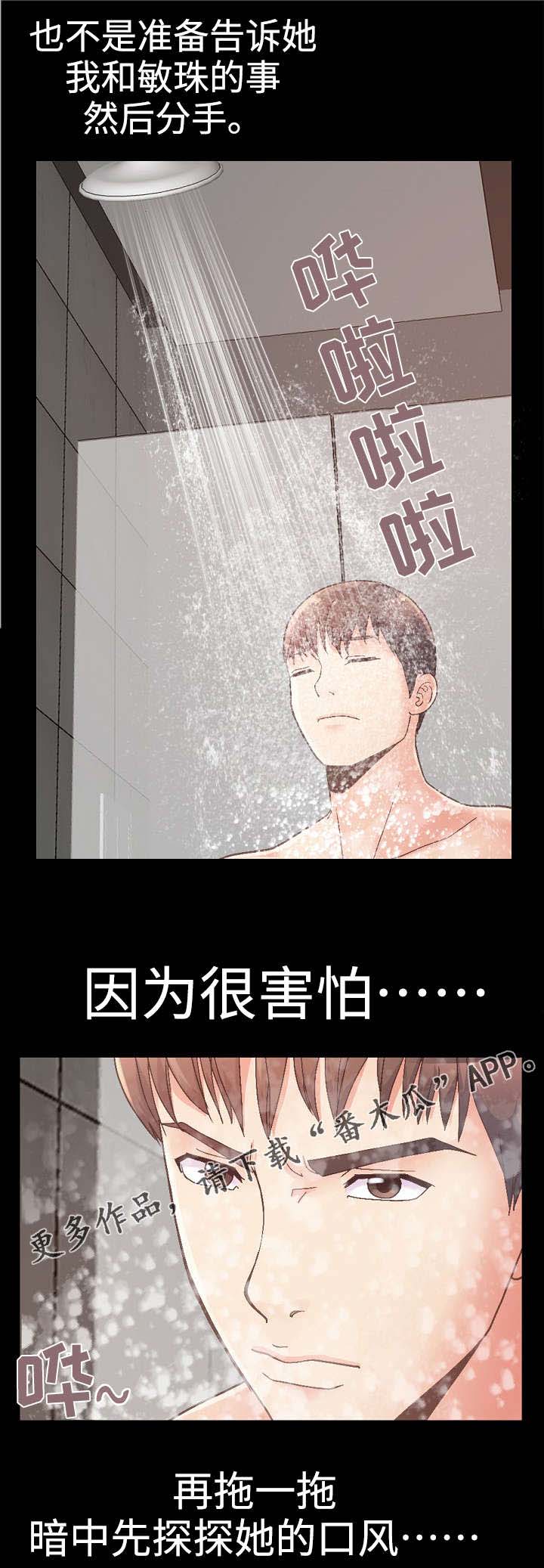 第31章：试探9