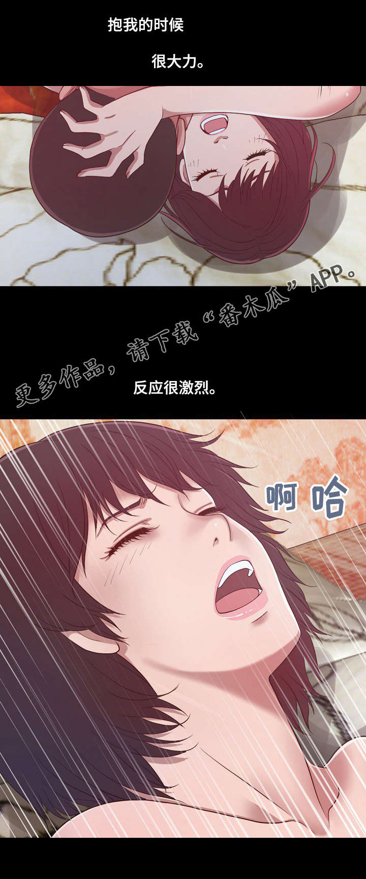 第7章：公认的恋人3