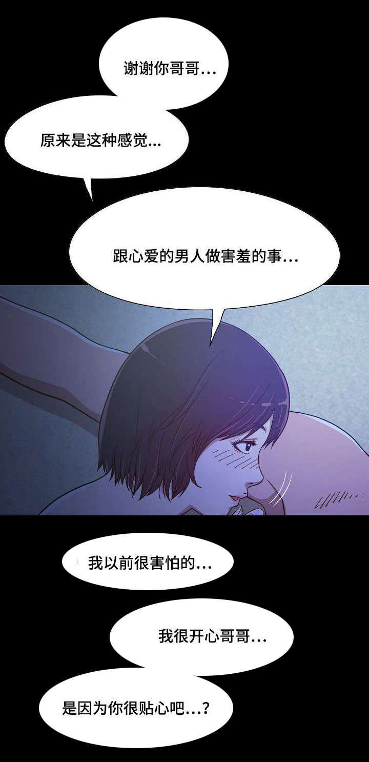 第2章：第一次拥有11