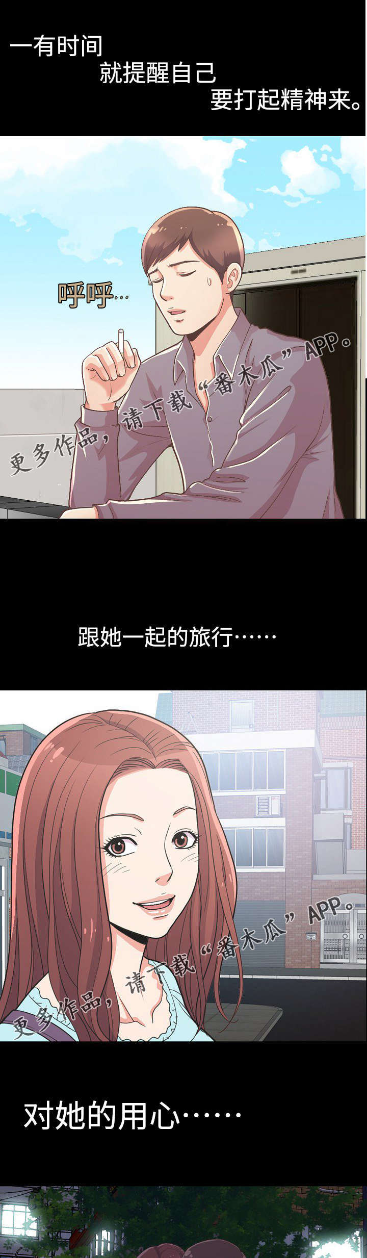 第15章：看日出11