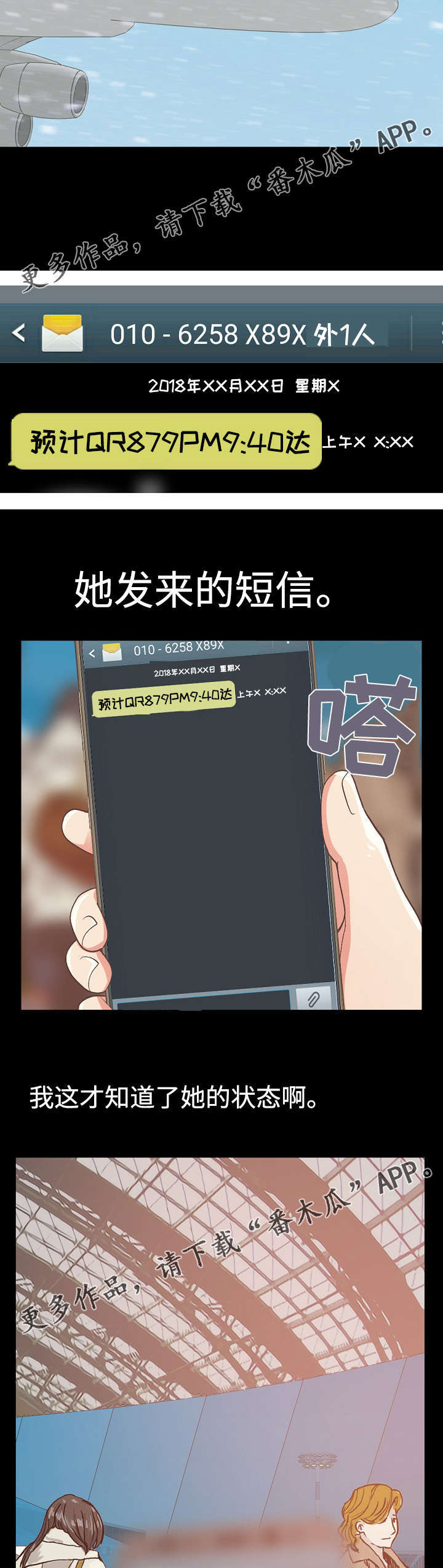 第21章：想念8