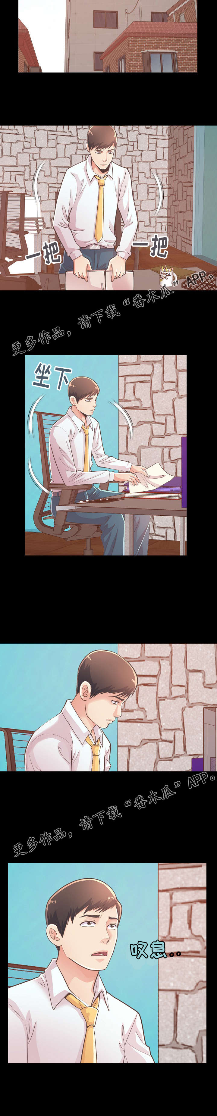 第41章：产生幻听6