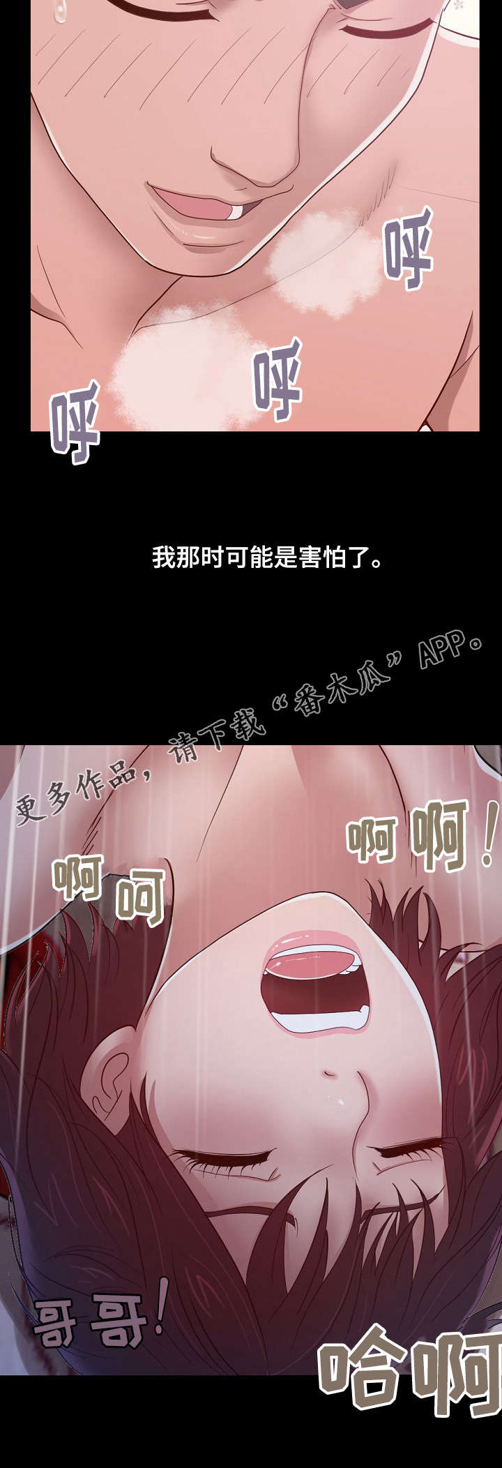 第7章：公认的恋人5