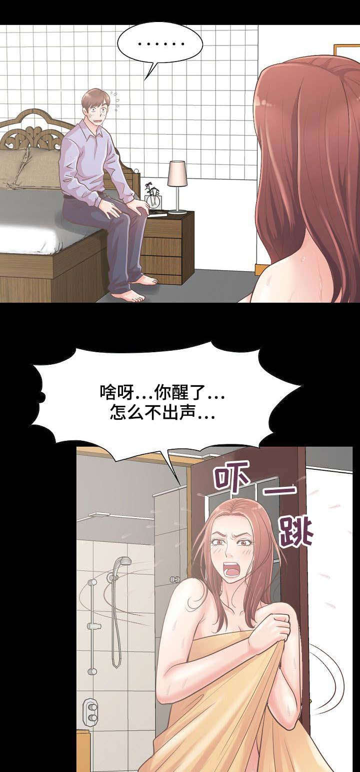 第14章：还好没出事0