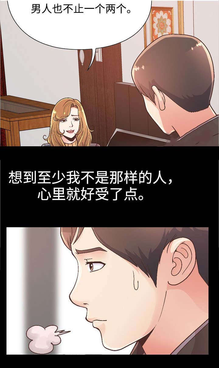 第29章：满足自尊心9