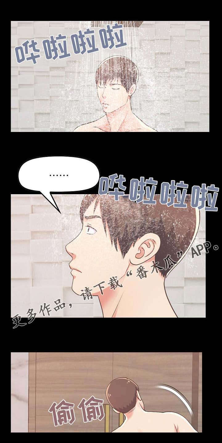 第23章：害怕失去8