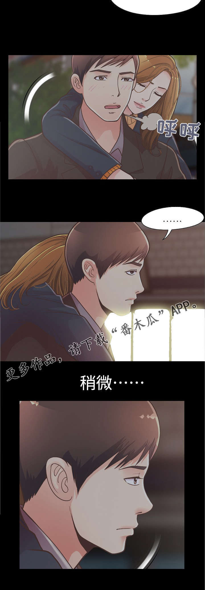 第27章：赵前辈的喜欢8