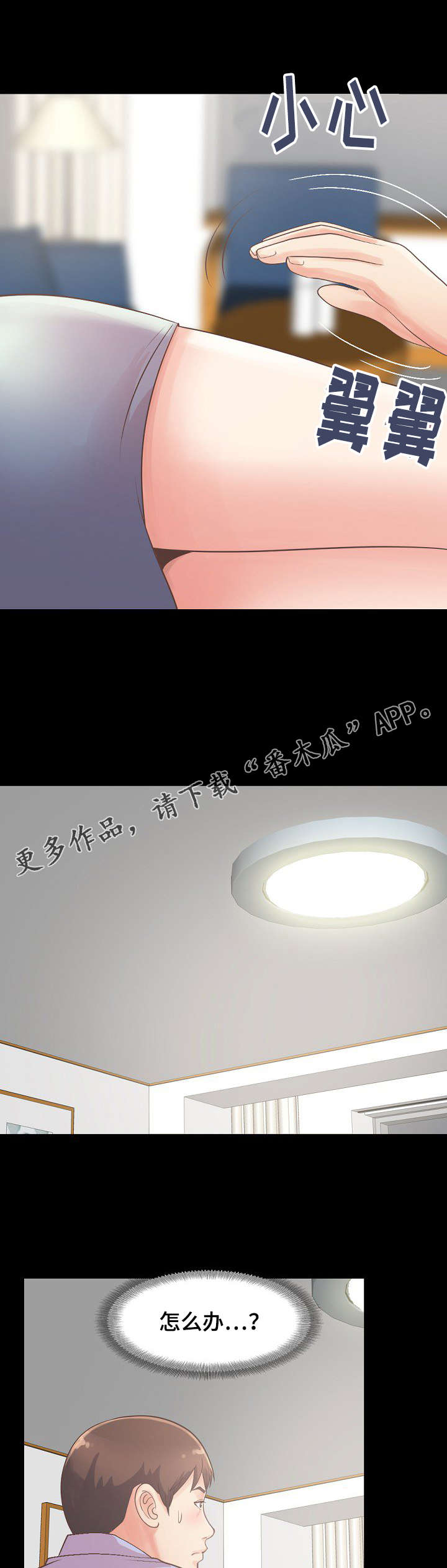第12章：独处一室5