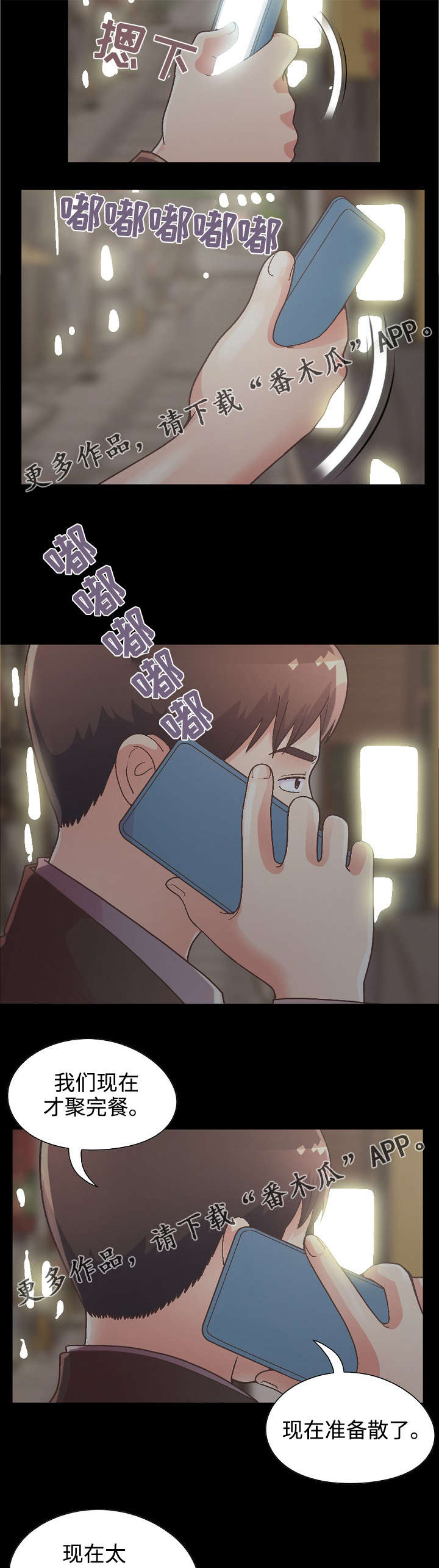 第31章：试探1