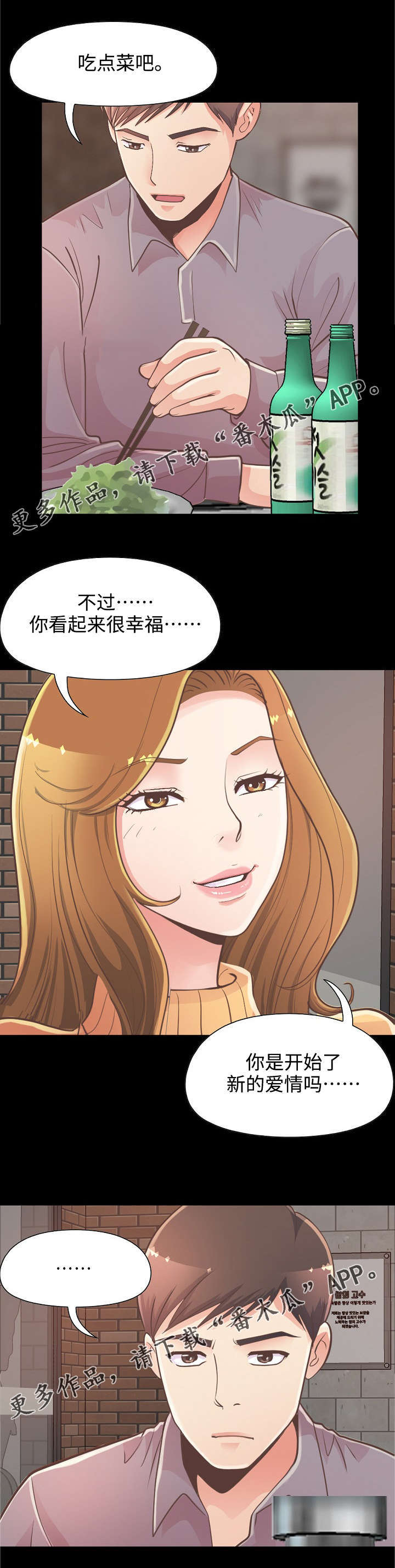第27章：赵前辈的喜欢3