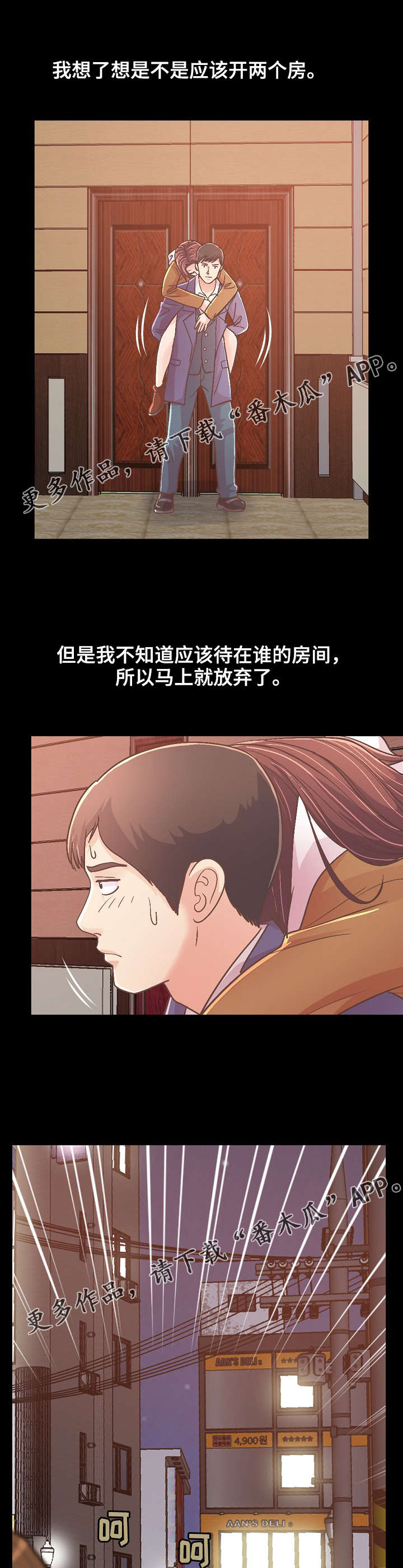 第47章：该睡哪0