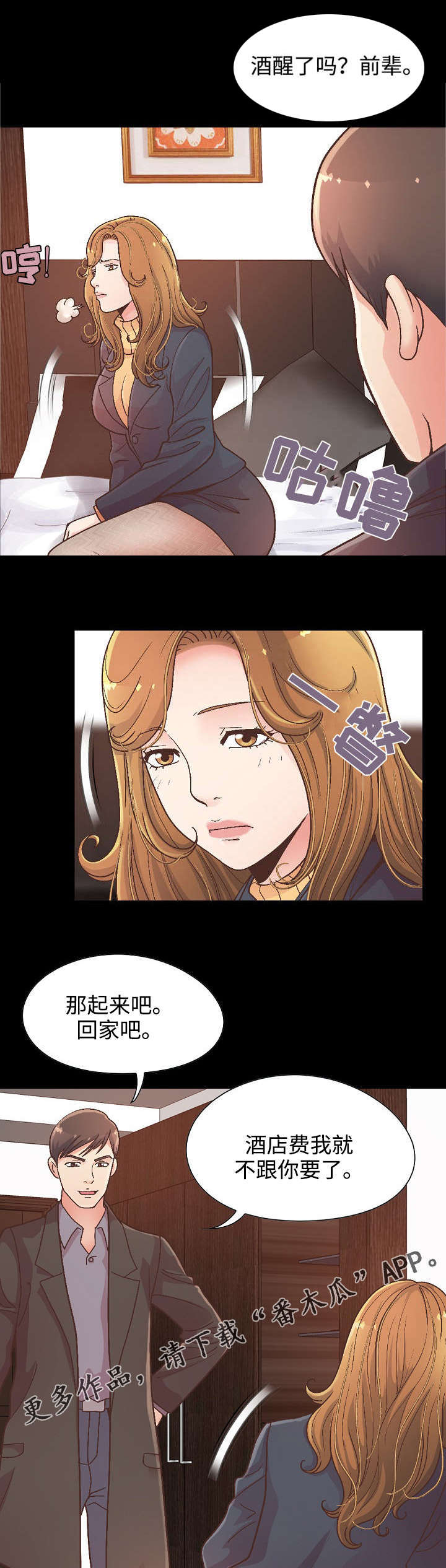 第30章：前辈的劝告0