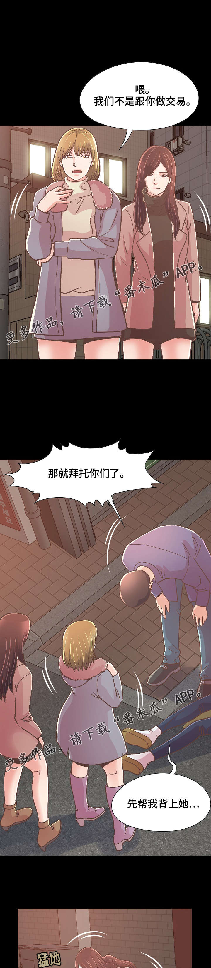 第46章：该背谁9